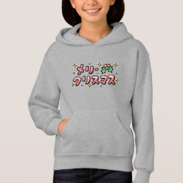 Merry Christmas (Japanese) Hoodie