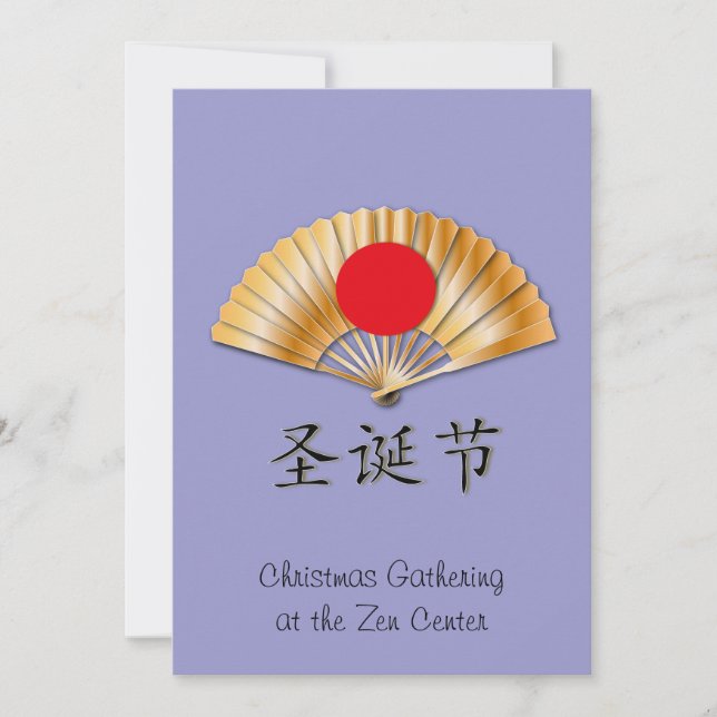 Merry Christmas with Golden Fan Feiertagskarte (Vorderseite)