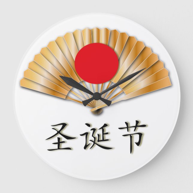 Merry Christmas with Golden Fan Große Wanduhr (Vorderseite)