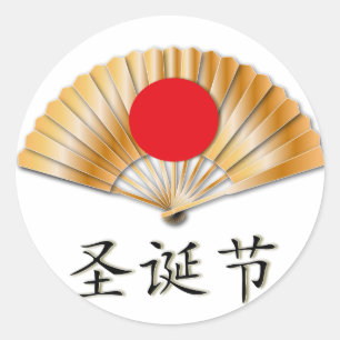 Merry Christmas with Golden Fan Runder Aufkleber