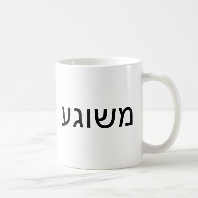Meshugah auf Yiddish Tasse (Rechts)