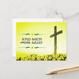 Meskel Holiday wünscht Card Postkarte