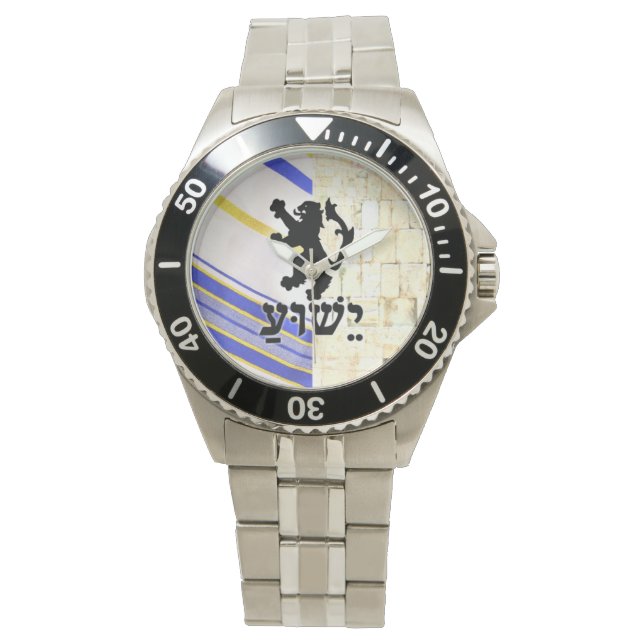 Messianisch Jew Lion Judah Yeshua Wailing Wall Wat Armbanduhr (Vorderseite)