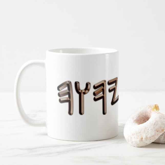 Metallic Paleo Hebrew Heiliger Name Bronze Kaffeetasse (Mit Donut)