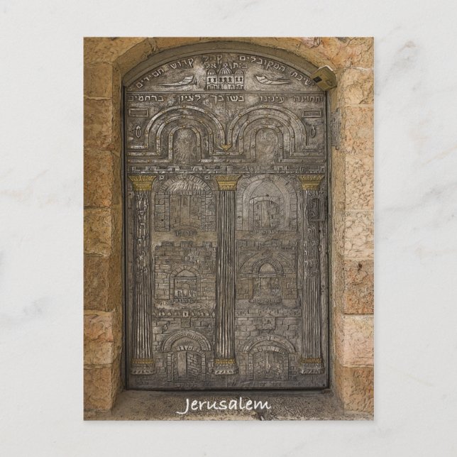 Metalltür in der Altstadt von Jerusalem Postkarte (Vorderseite)