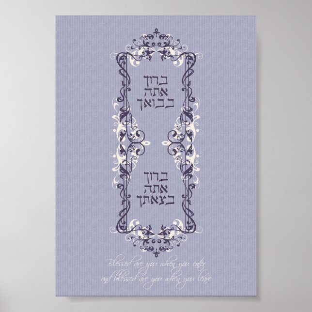 Mezuzah Poster (Vorne)