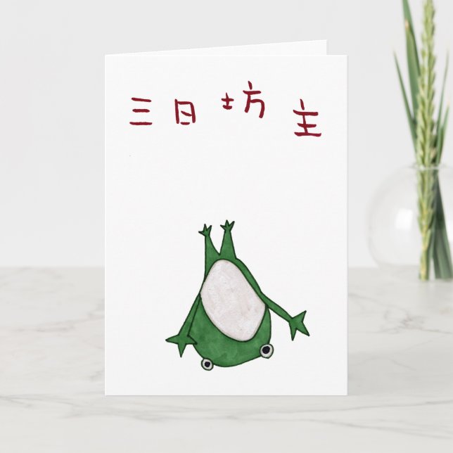 Mi ka Bozu Karte (Vorderseite)