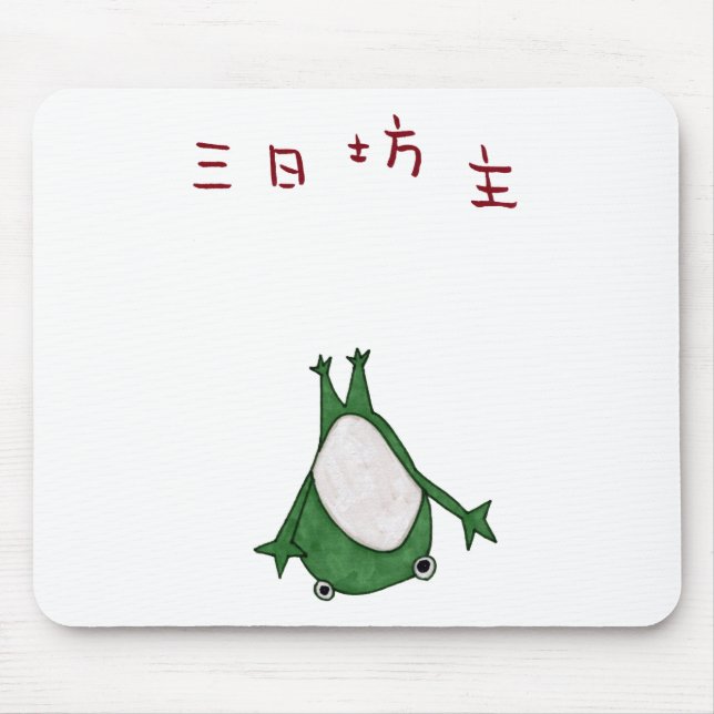 MI-Ka bozu Mousepad (Vorne)