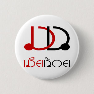 MIA NOI Ō MINOR EHEFRAU in Thai Language Script Ō Button