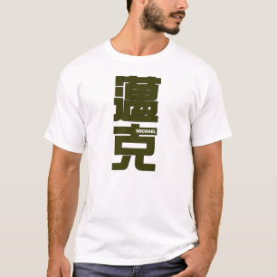 Michael, Ihr Name im chinesischen Schreiben T-Shirt