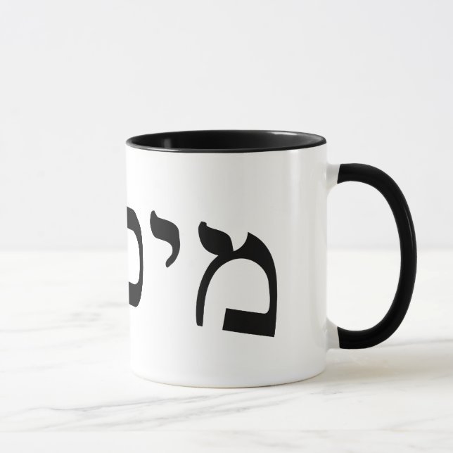 Michael, Mikhail - hebräische Block-Beschriftung Tasse (Rechts)