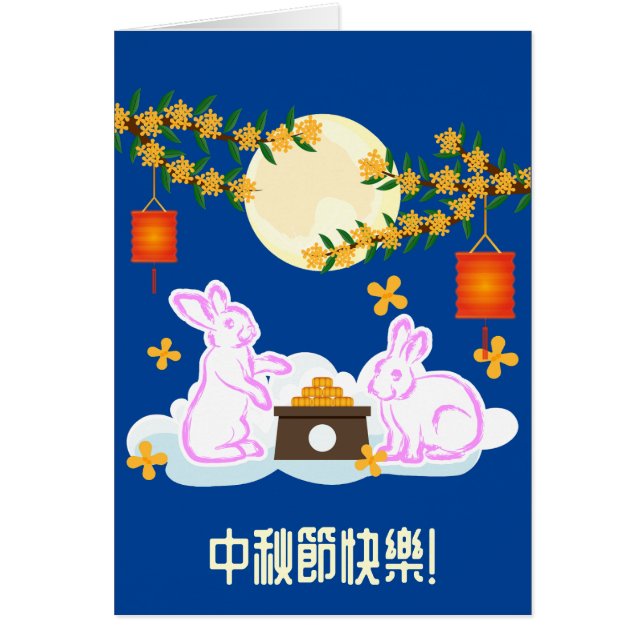 Mid Herbst Festival Moon Rabbit Mooncake Osmanthus (Vorne)