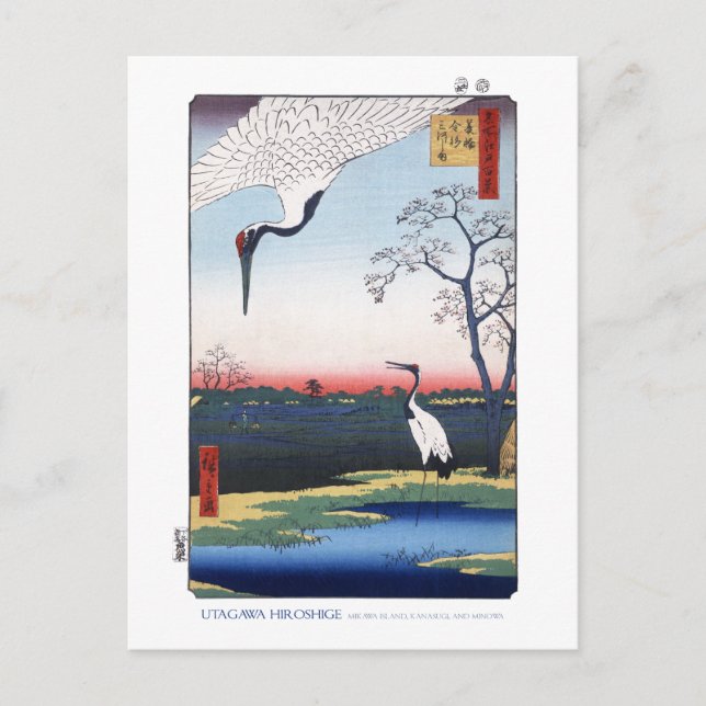 Mikawa Island Postkarte (Vorderseite)