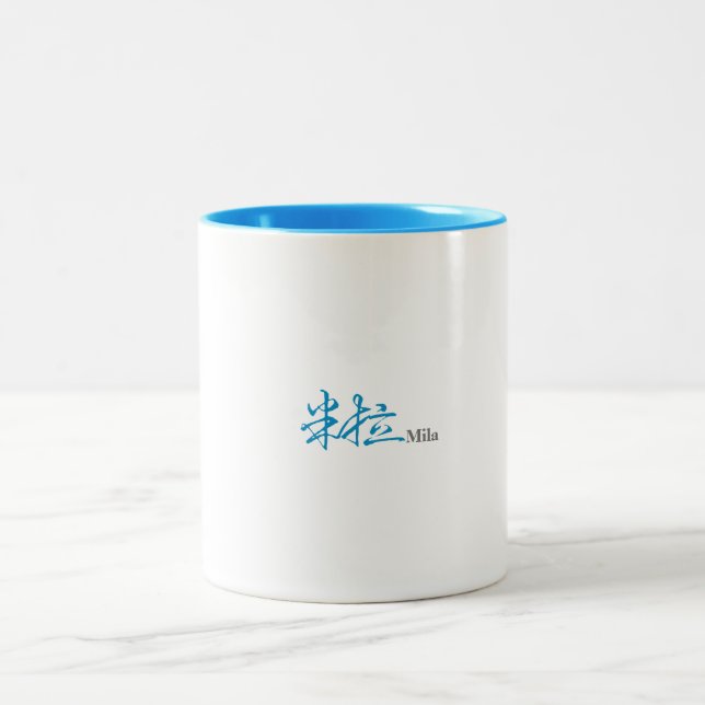 Mila (Milla)'s Chinese Name Calligraphy Design Cof Zweifarbige Tasse (Mittel)