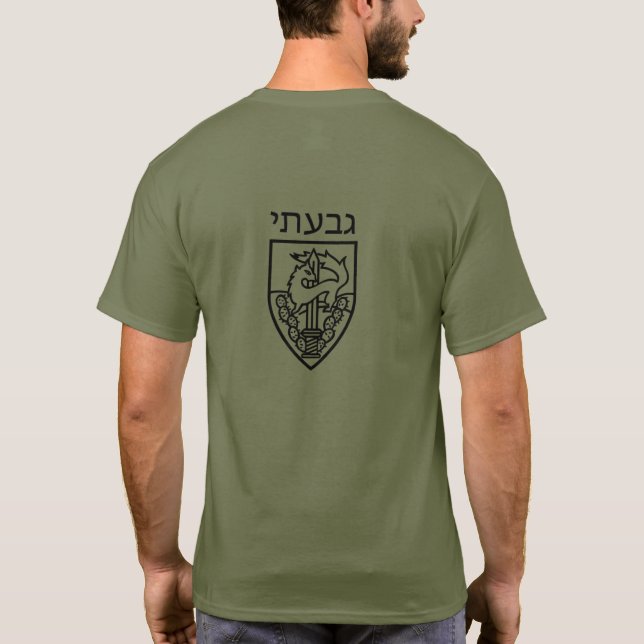 Militärische Streitkräfte Israels Givati-Einheit  T-Shirt (Rückseite)