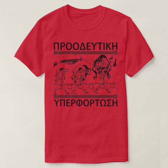 Milo Croton und die fortschreitende Bullenüberladu T-Shirt (Design vorne)