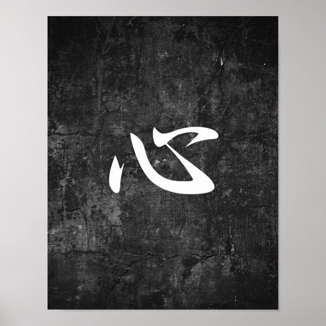 Mind - Kokoro Poster (Vorne)