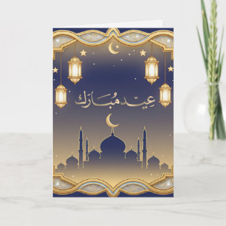 Minimal Blue & Gold Mosque Skyline Eid Mubarak  Feiertagskarte