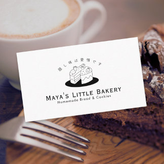 Minimal Cute Cake Logo Bakery Pastry Chef Visitenkarte