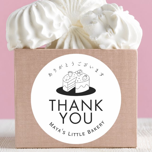 Minimal Cute Cake Logo Thank You Runder Aufkleber (Von Creator hochgeladen)