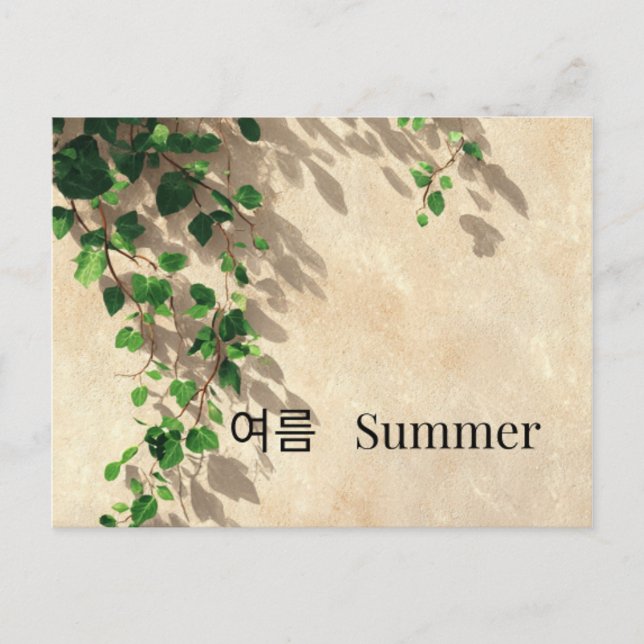 Minimal Ivy Summer Botanical Postcard Korean Engli Postkarte (Vorderseite)