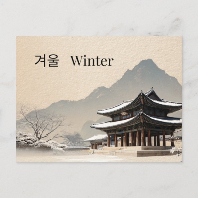 Minimal Korean Winter Pavilion Postcard  Postkarte (Vorderseite)