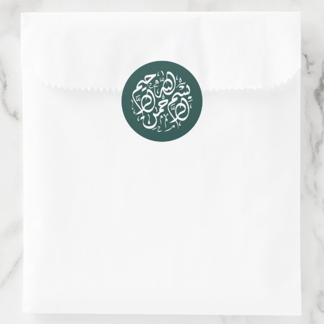 Minimal moderne dunkelgrüne islamische Bismillah Runder Aufkleber (Tasche)
