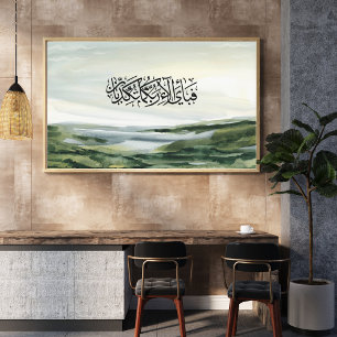 Minimale islamische Wandkunst – Sure Rahman-Vers Leinwanddruck