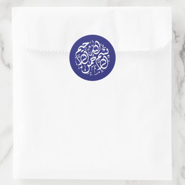 Minimale moderne Marine Blue Islamische Bismillah Runder Aufkleber (Tasche)