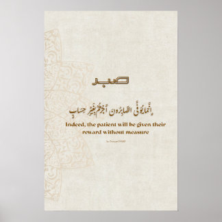 Minimalist Arabic Quote Poster –Printable