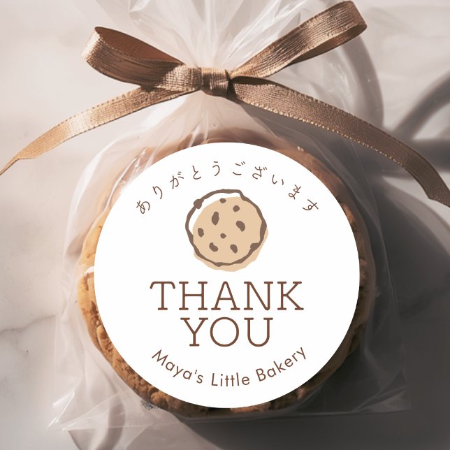 Minimalist Chocolate Chip Cookie Logo Danke Runder Aufkleber (Von Creator hochgeladen)