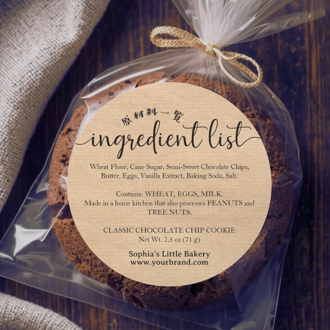 Minimalist Kraft Script Ingredient List Bakery Runder Aufkleber (Von Creator hochgeladen)