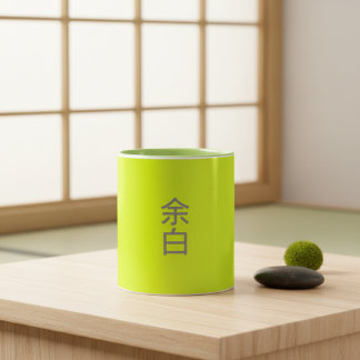 Minimalist Neon Yellow - 余白 (Yohaku) Zweifarbige Tasse