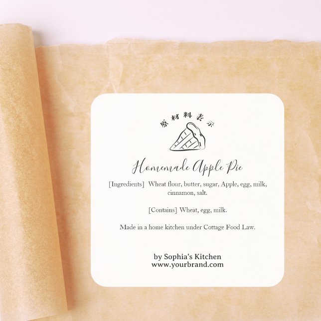 Minimalist Pie Slice Bakery Ingredient Label Quadratischer Aufkleber (Von Creator hochgeladen)