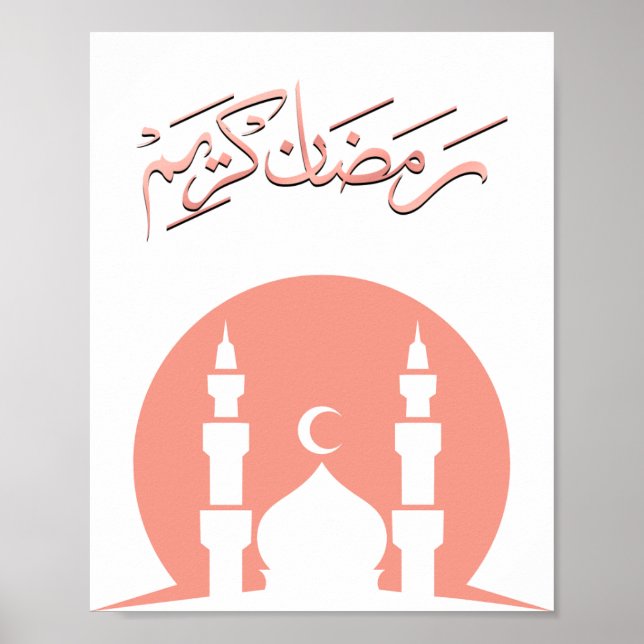 Minimalist "Ramadan Kareem" Wall Art  Poster (Vorne)