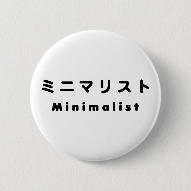 Minimalistisch ミ ニ リ ス button (Vorderseite)