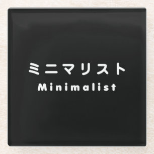 Minimalistisch ミ ニ リ ス glasuntersetzer