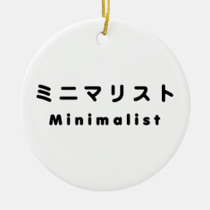 Minimalistisch ミ ニ リ ス keramik ornament
