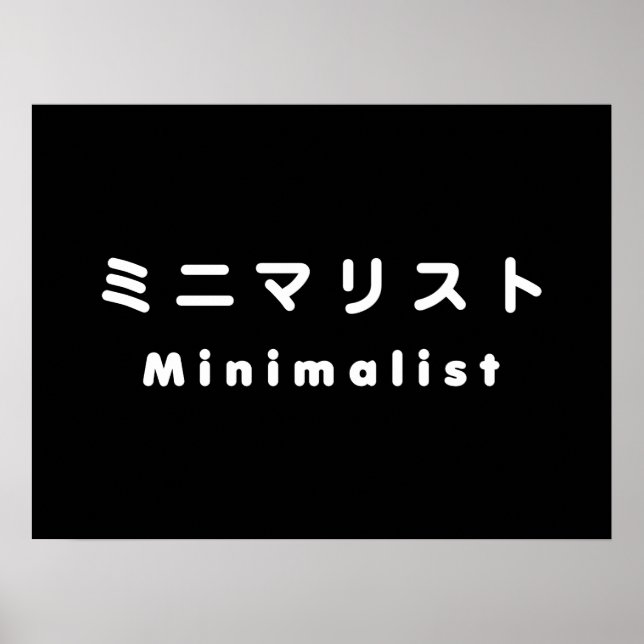 Minimalistisch ミ ニ リ ス poster (Vorne)