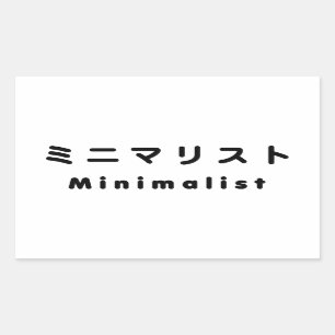 Minimalistisch ミ ニ リ ス rechteckiger aufkleber
