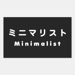 Minimalistisch ミ ニ リ ス rechteckiger aufkleber