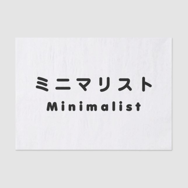 Minimalistisch ミ ニ リ ス seidenpapier (Vorderseite)
