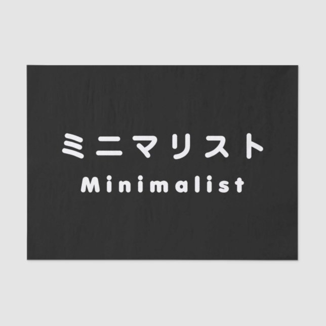 Minimalistisch ミ ニ リ ス seidenpapier (Vorderseite)