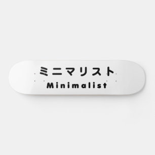 Minimalistisch ミ ニ リ ス skateboard