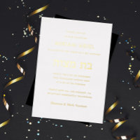 Minimalistisch Bat Mitzvah Gold