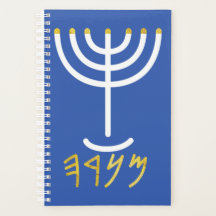 Minimalistisch Menorah Paleo Hebrew Blue White Gol