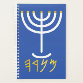 Minimalistisch Menorah Paleo Hebrew Blue White Gol Planer