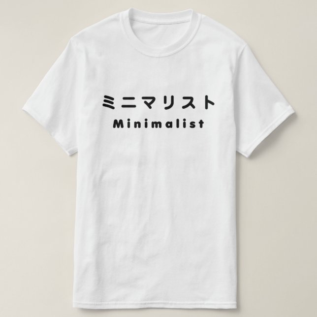 Minimalistische ミ ニ リ ス T-Shirt (Design vorne)