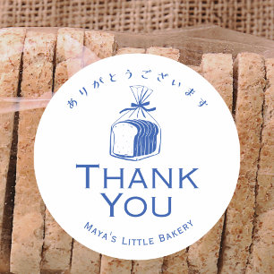 Minimalistische Blaue Brotlaib-Bäckerei Danke Runder Aufkleber