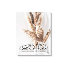 Minimalistische islamische Wandkunst für Frieden